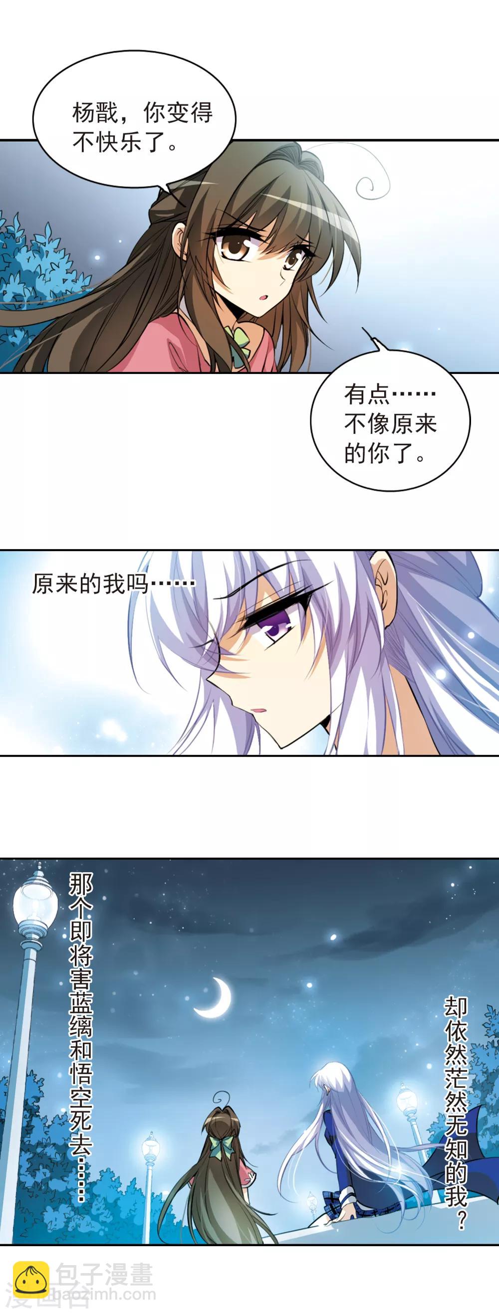 第139话 苦恼12