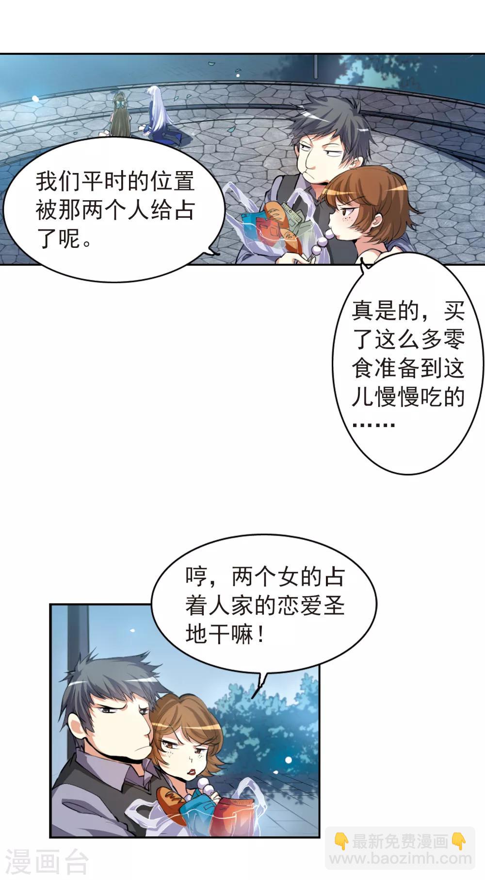 第139话 苦恼14