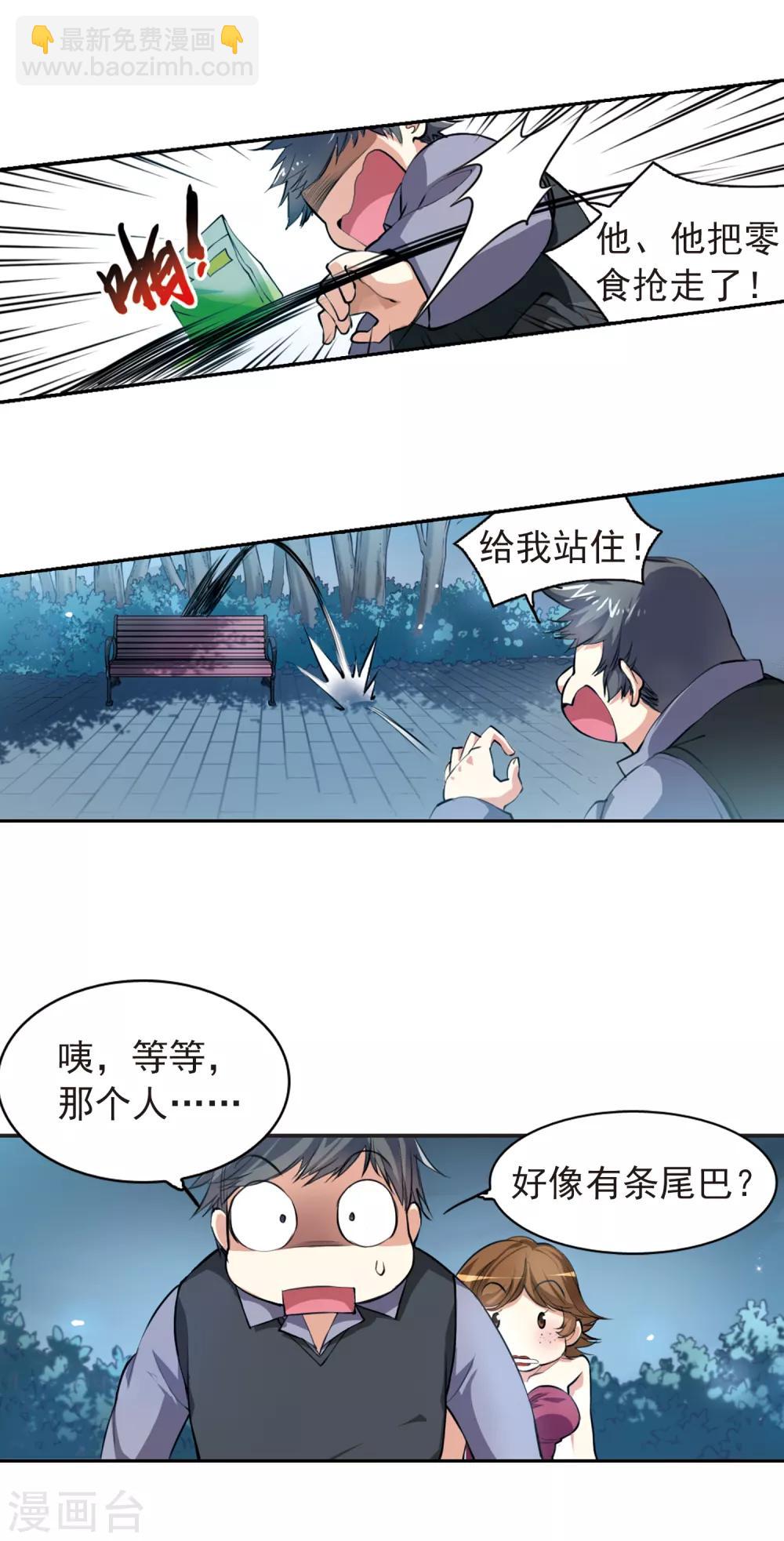 第139话 苦恼16