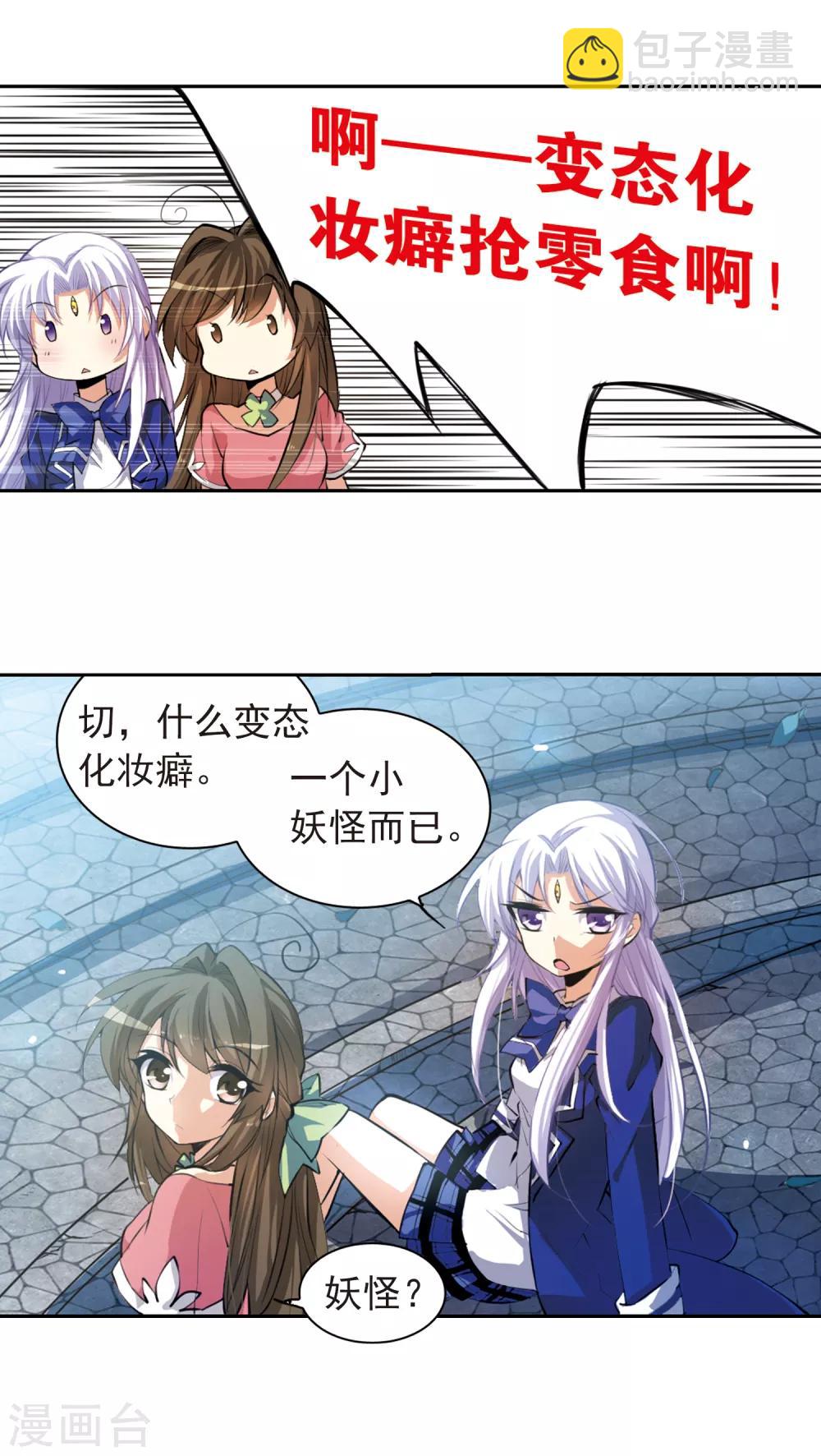 第139话 苦恼17