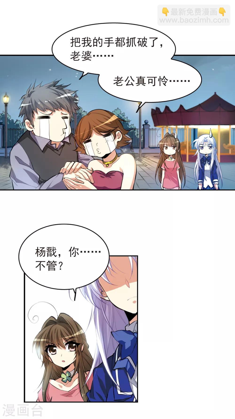 第139话 苦恼18