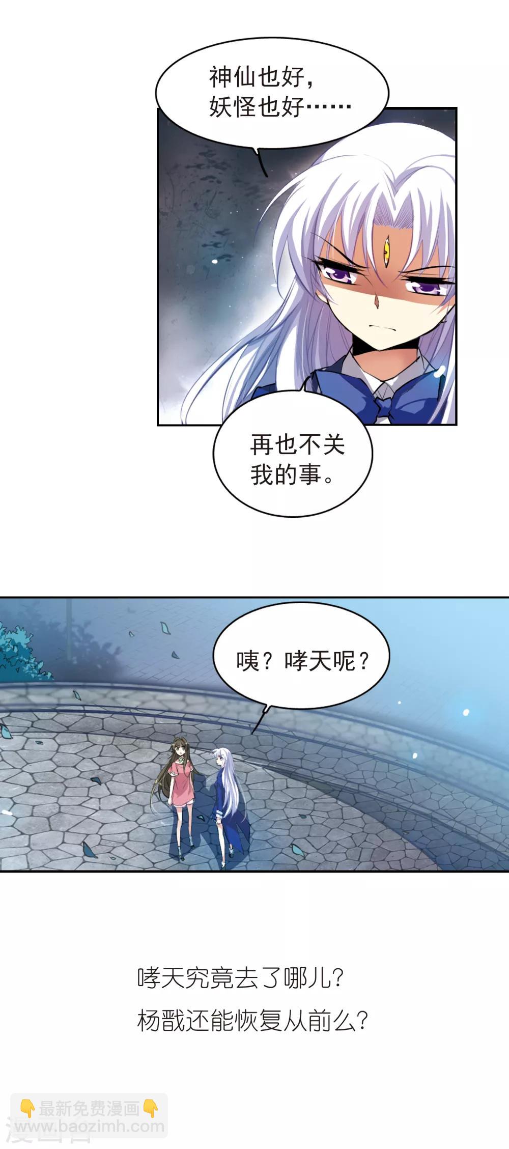 第139话 苦恼19