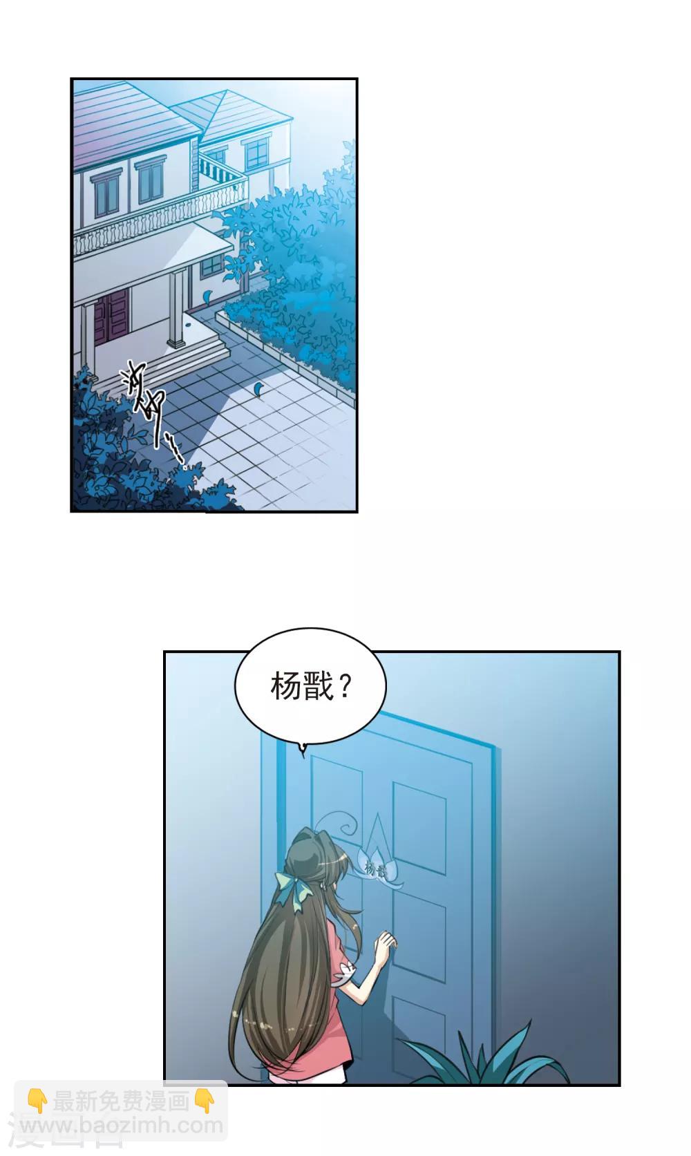 第139话 苦恼2