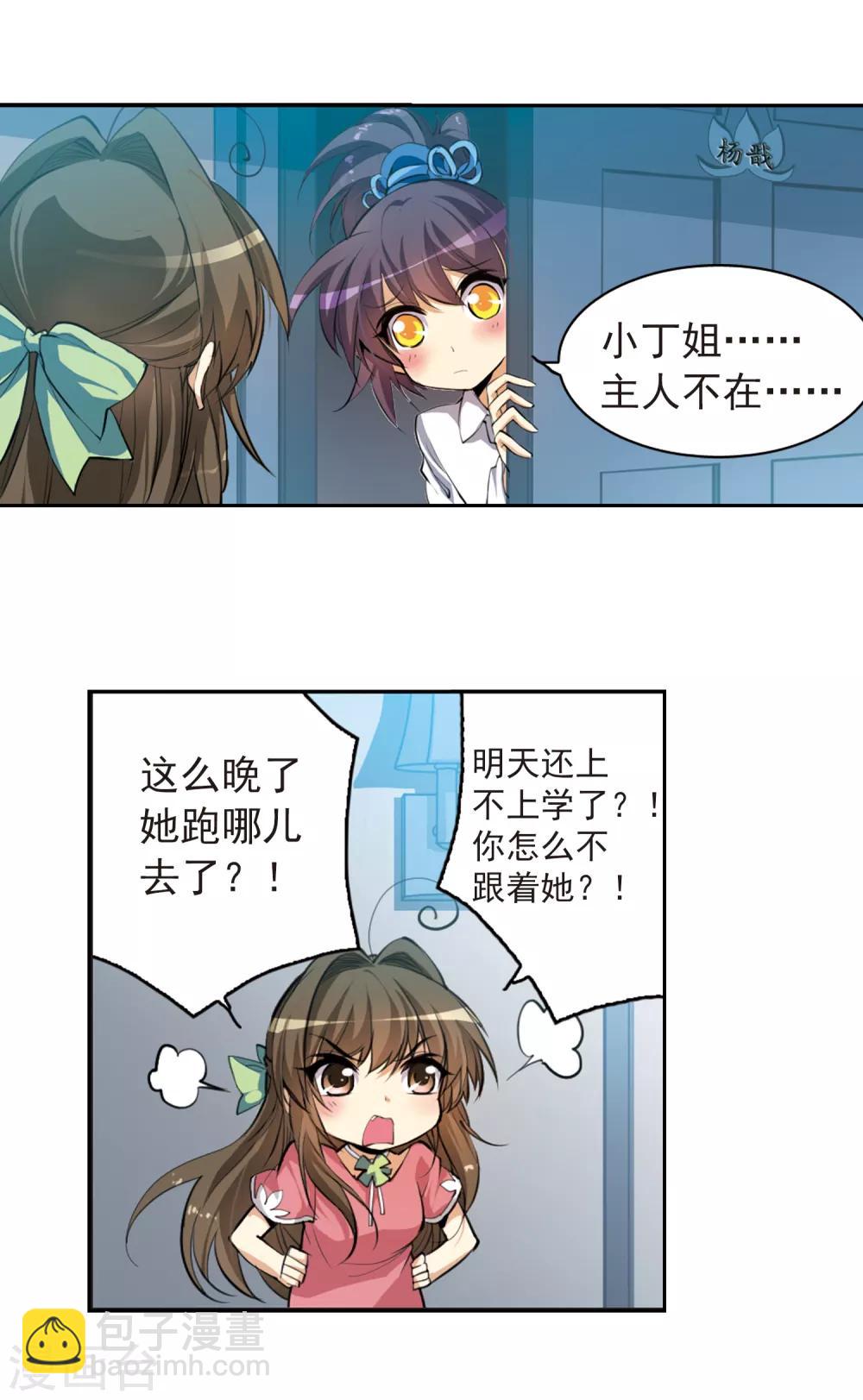 第139话 苦恼3