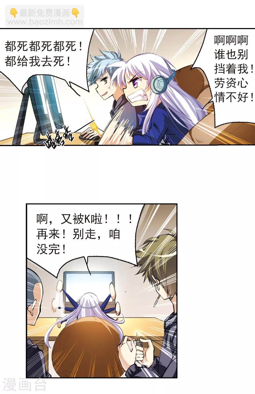 第139话 苦恼5