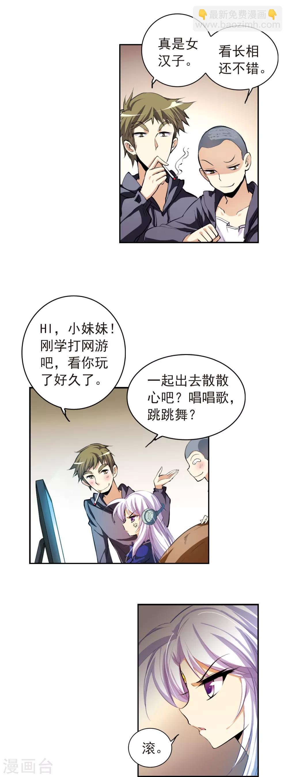第139话 苦恼6