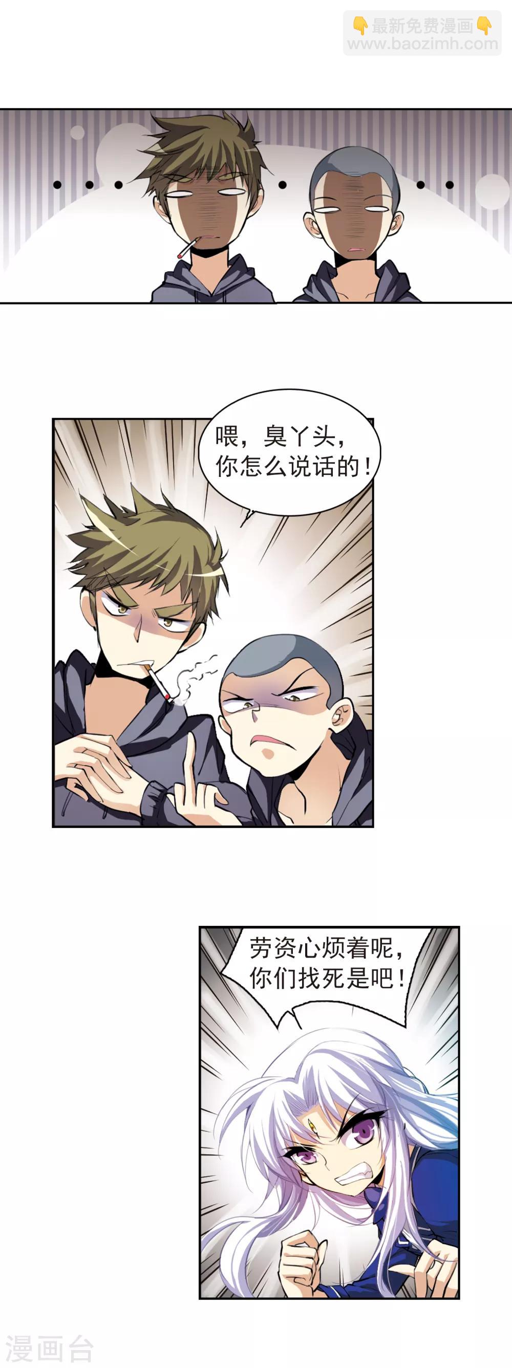 第139话 苦恼7