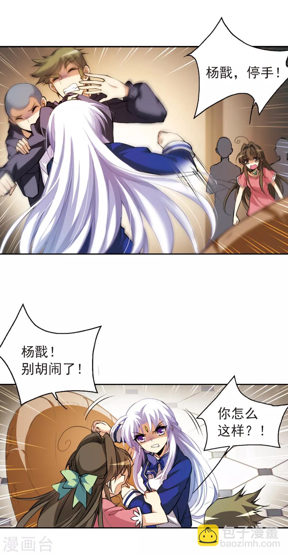 第139话 苦恼8