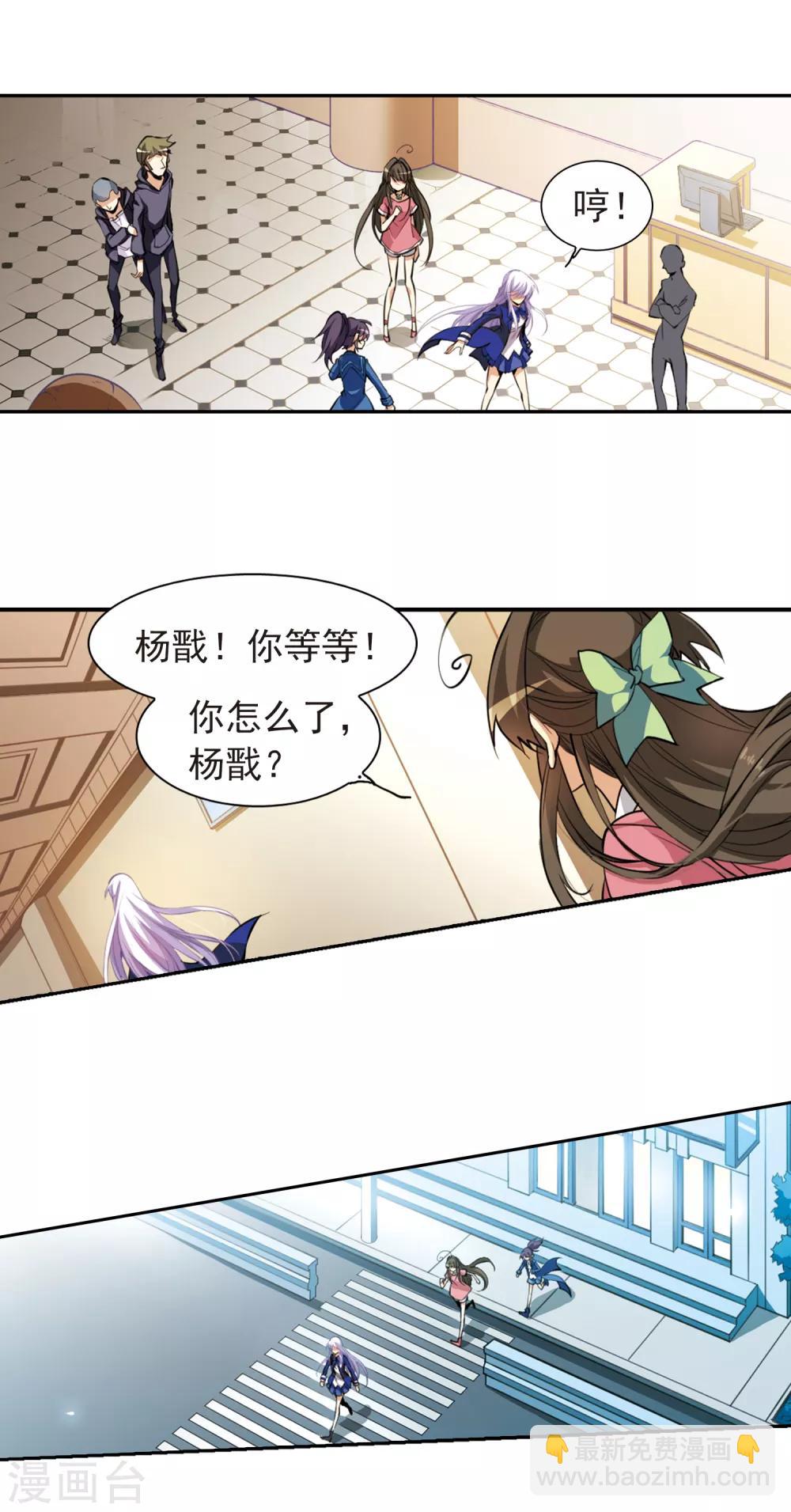 第139话 苦恼9