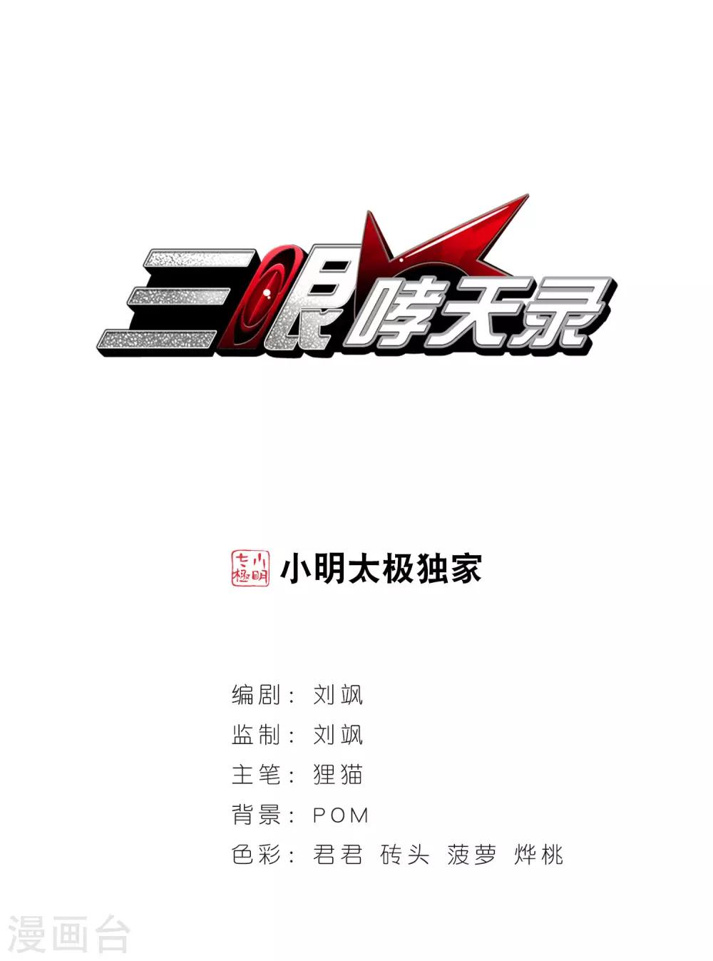 第142话 重生0