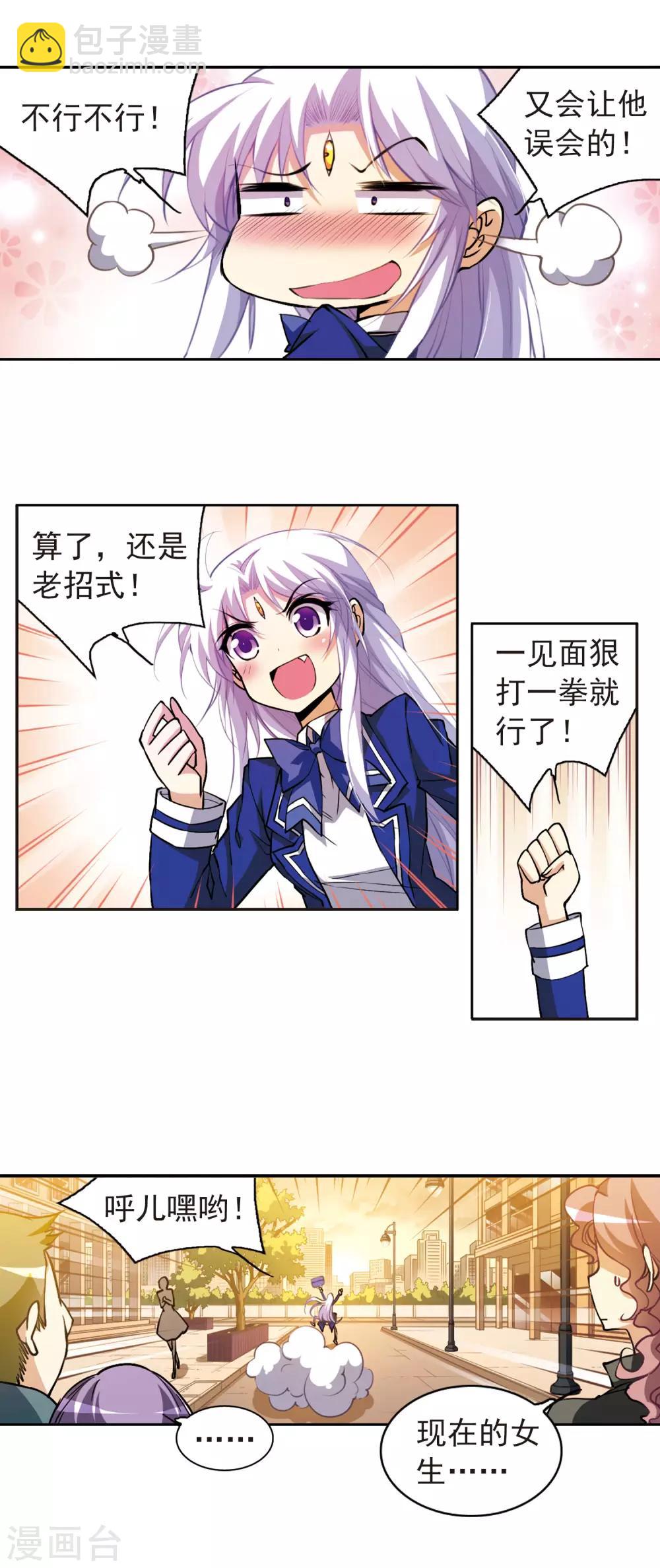 第142话 重生12