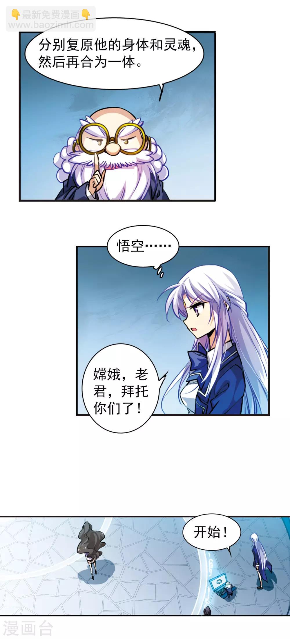 第142话 重生16