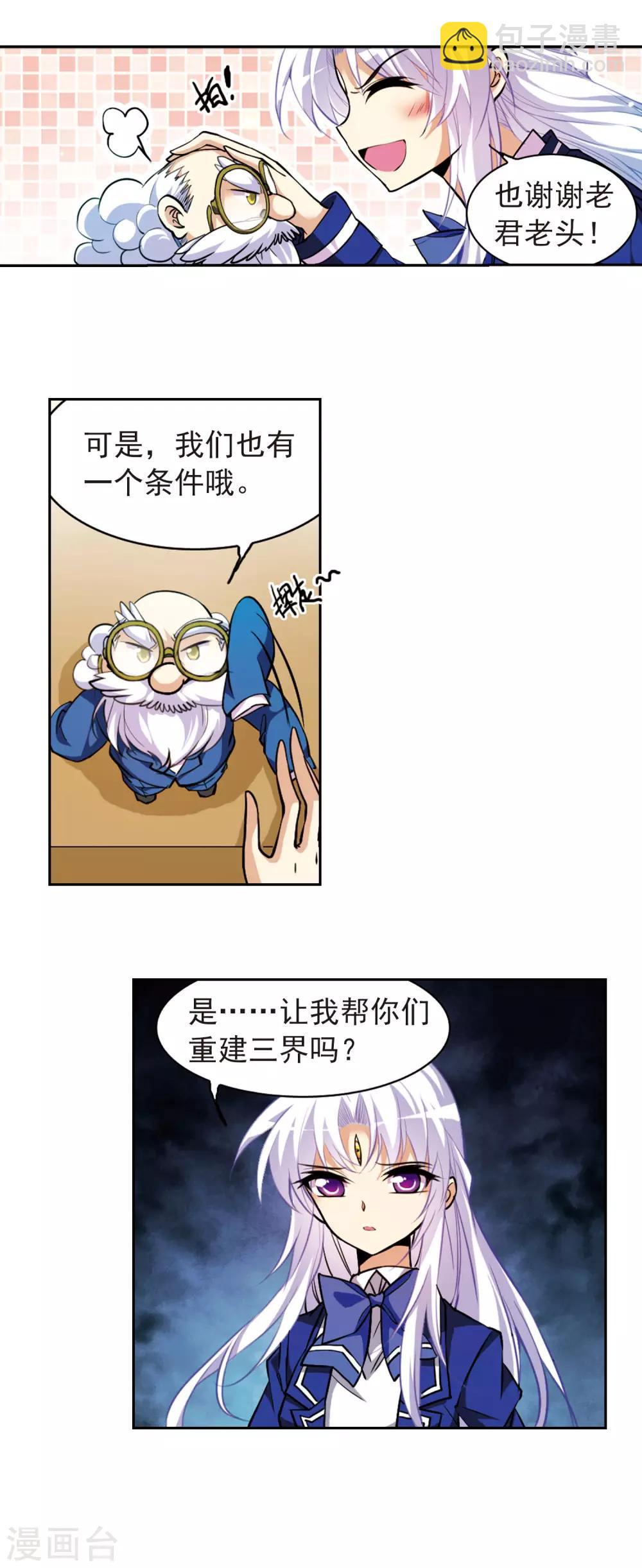第142话 重生7