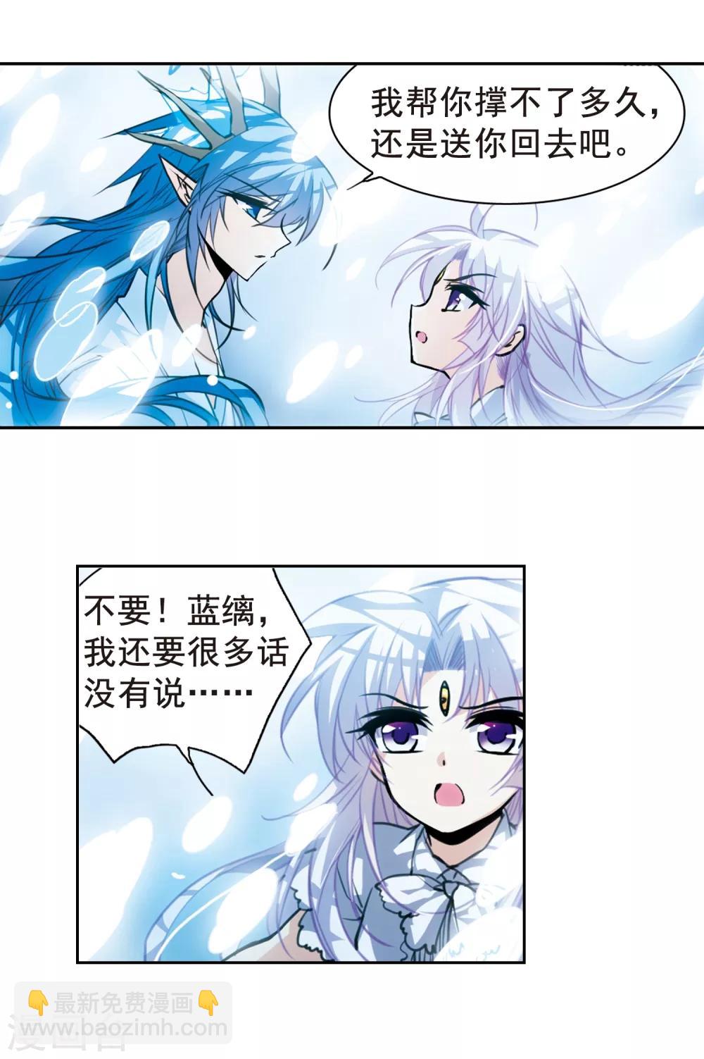 第149话 心入大海10