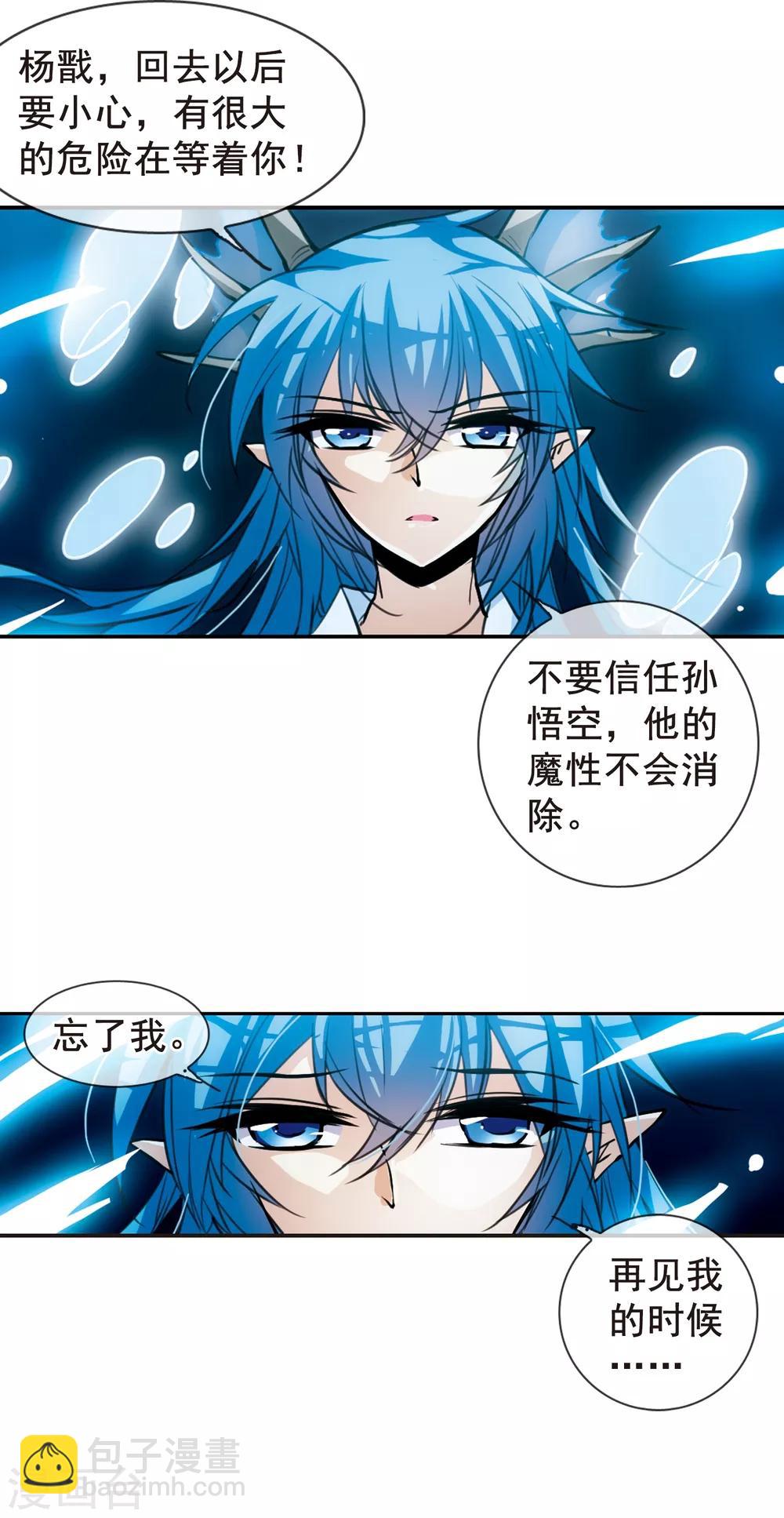 第149话 心入大海12