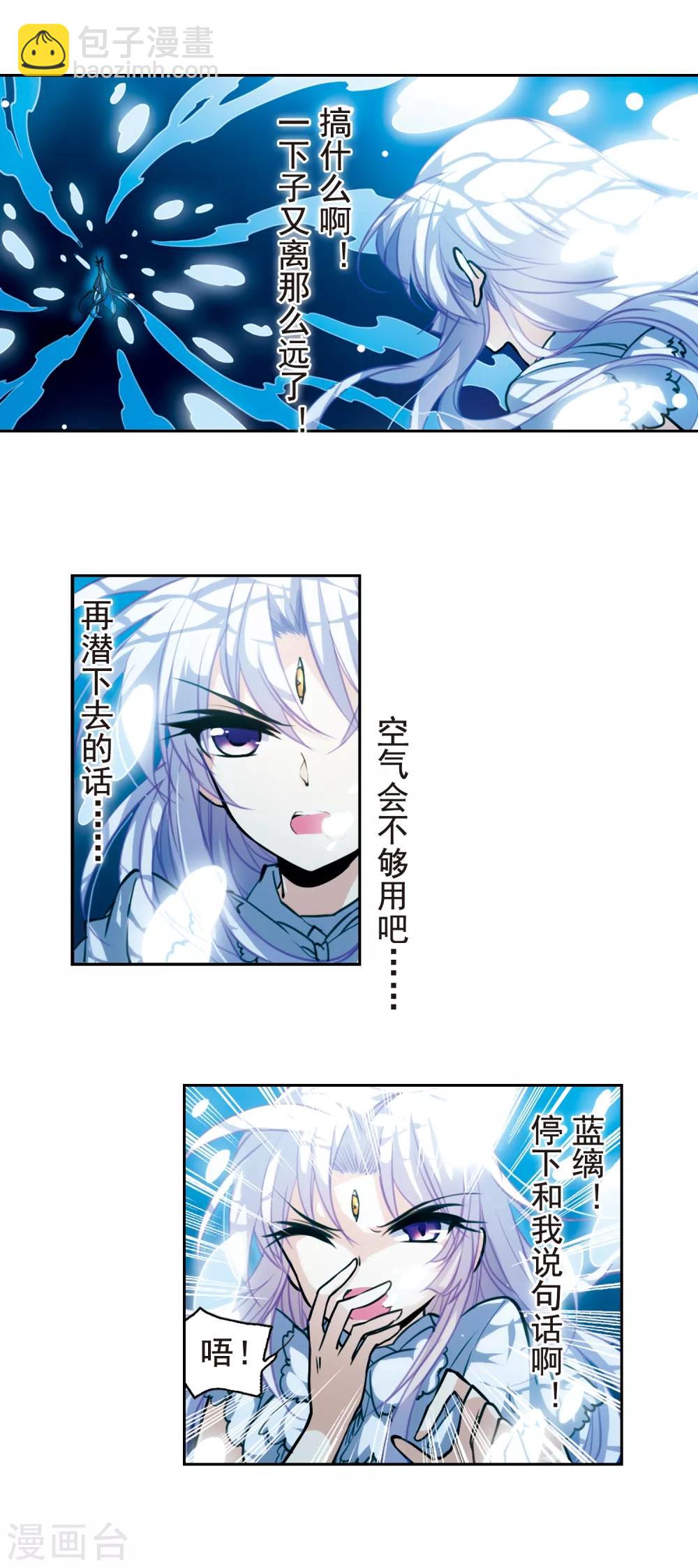 第149话 心入大海4