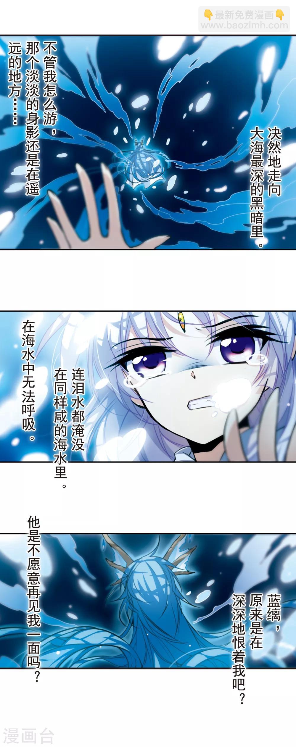 第149话 心入大海5