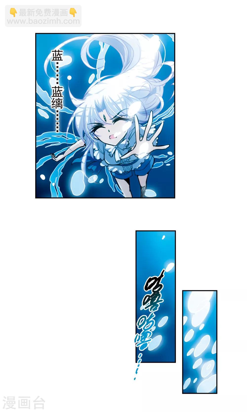 第149话 心入大海6
