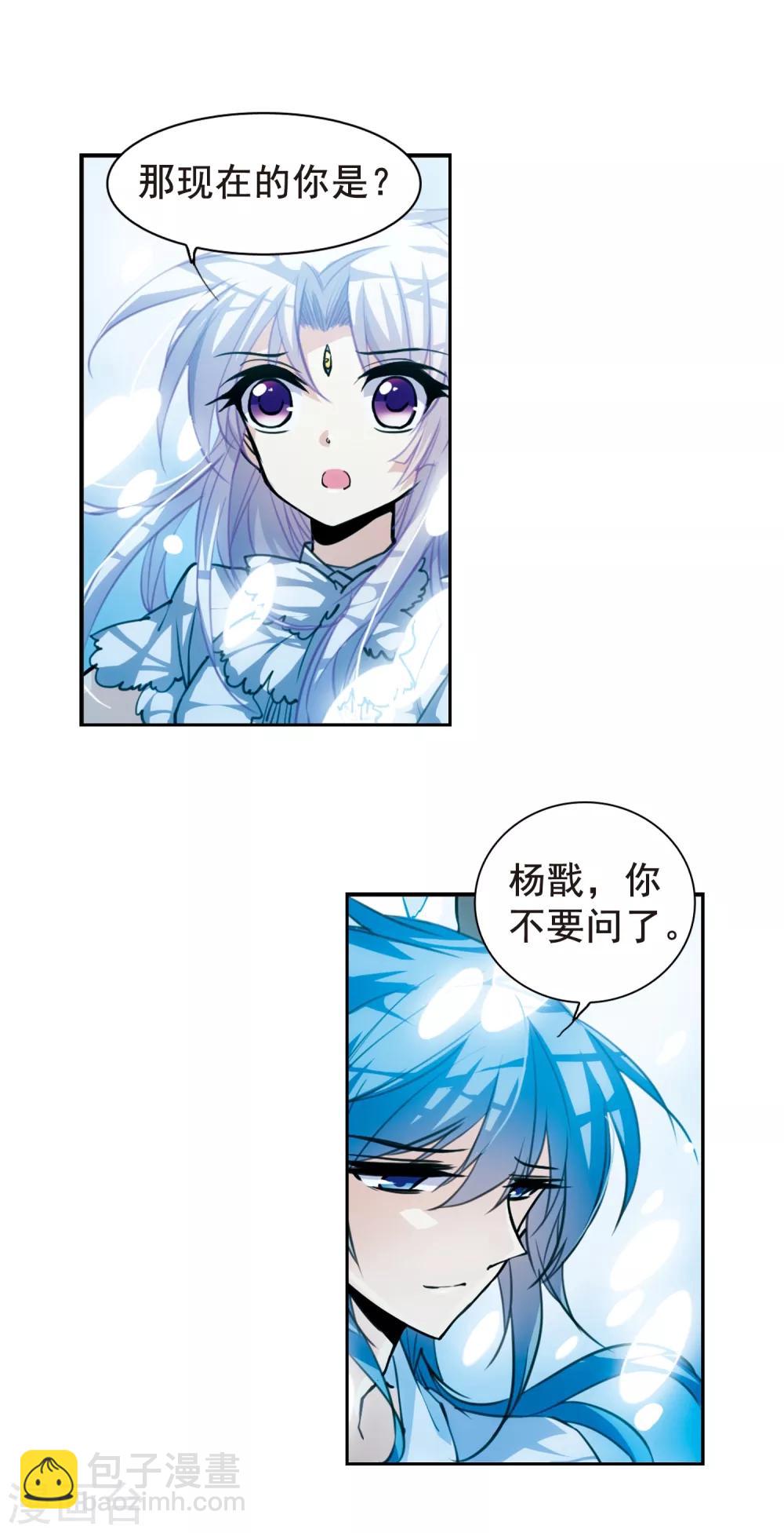 第149话 心入大海9