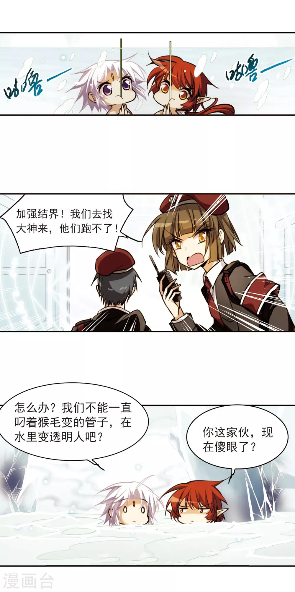 第150话 玉液池14
