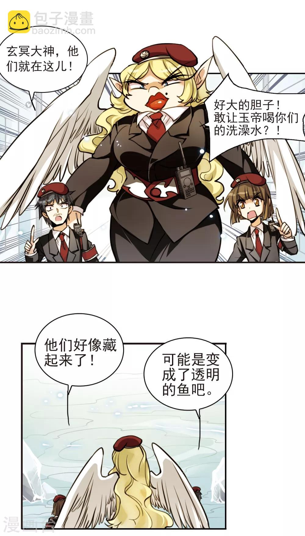 第150话 玉液池15