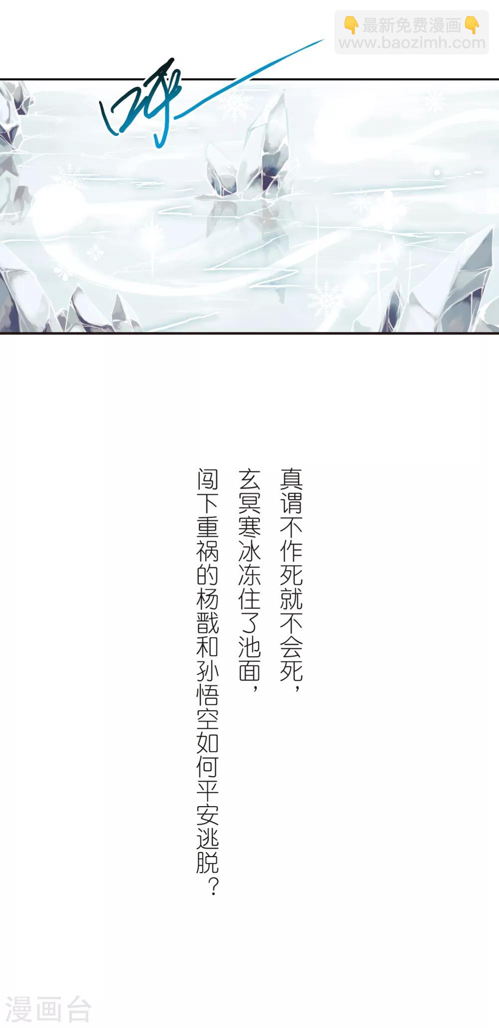 第150话 玉液池17