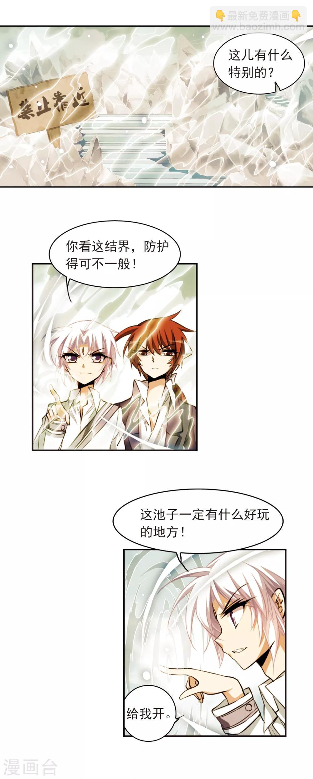第150话 玉液池6