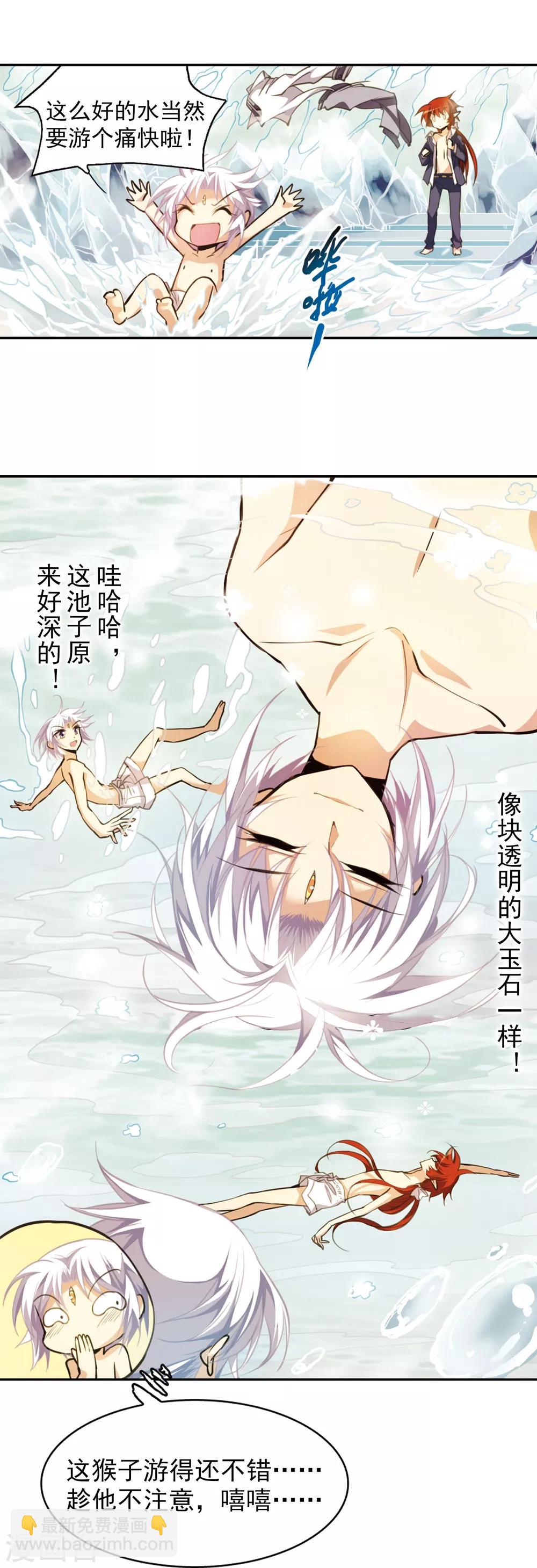 第150话 玉液池8