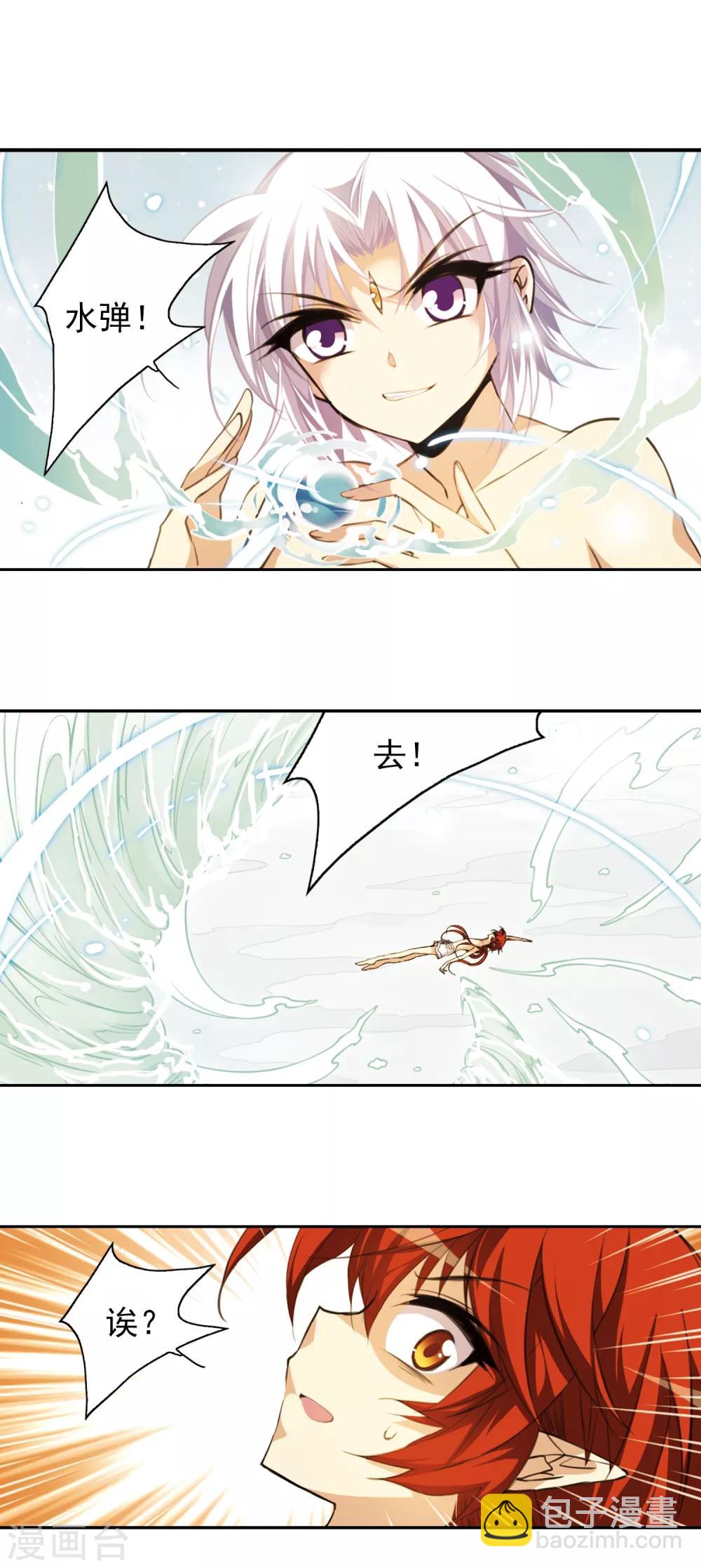 第150话 玉液池9