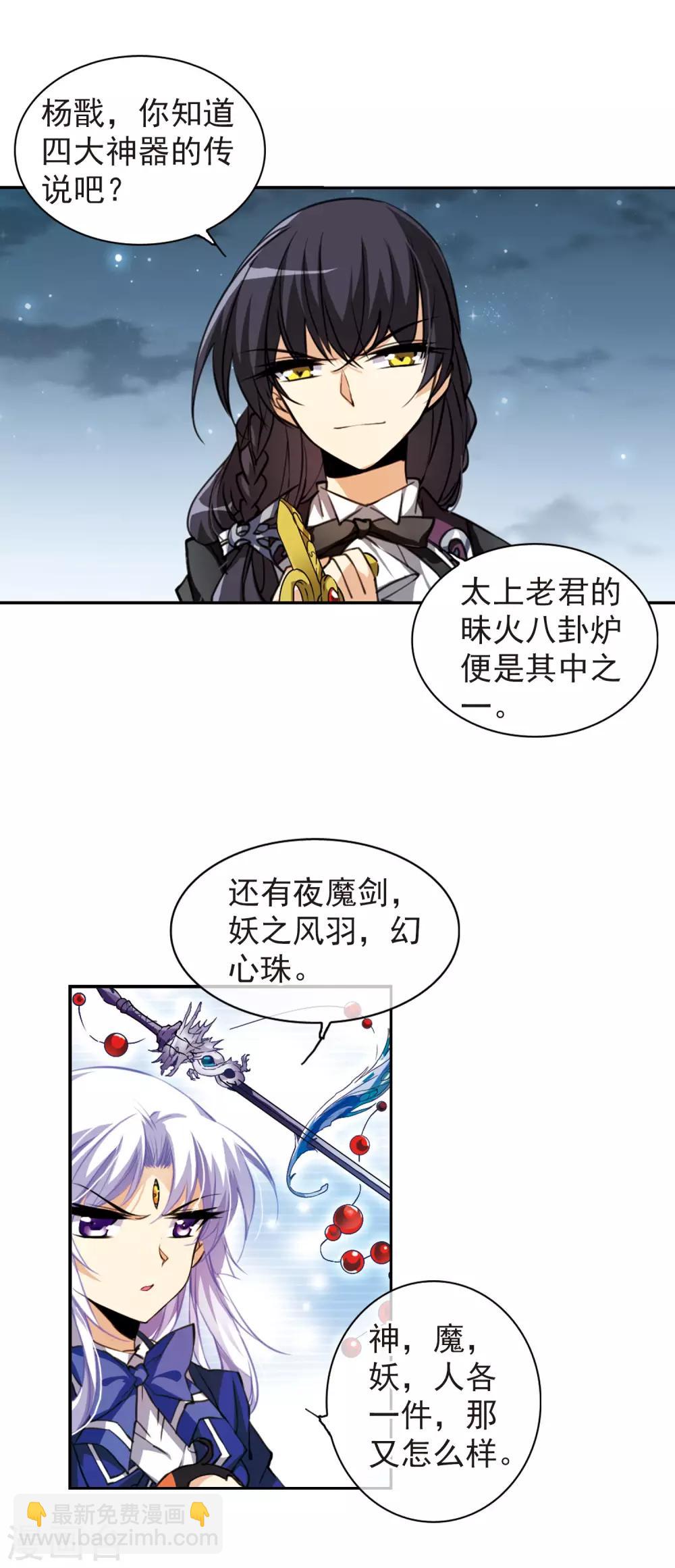 第159话 亡魂之所10