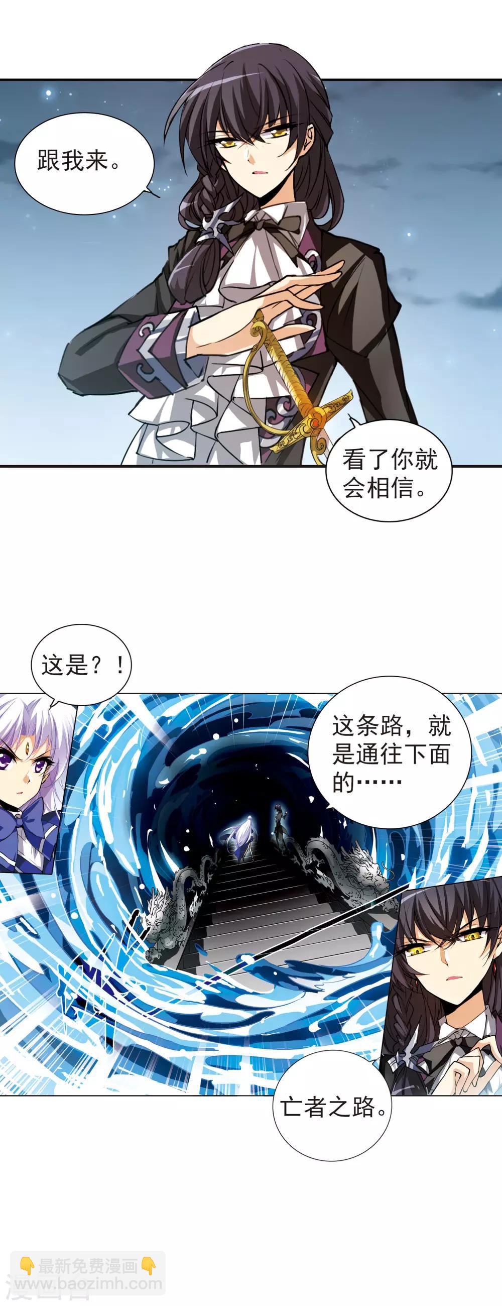 第159话 亡魂之所14