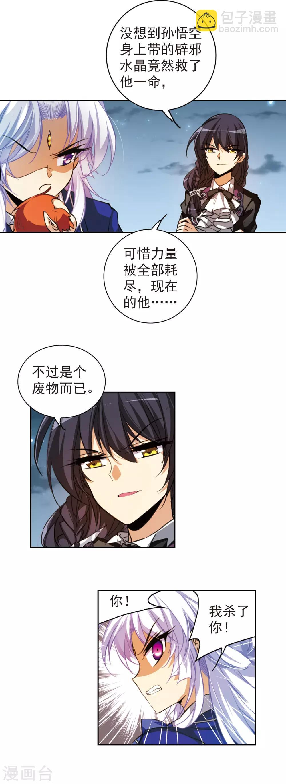 第159话 亡魂之所5
