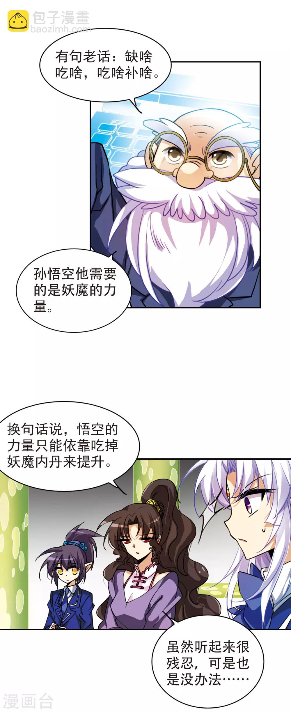第163话 交换情报11