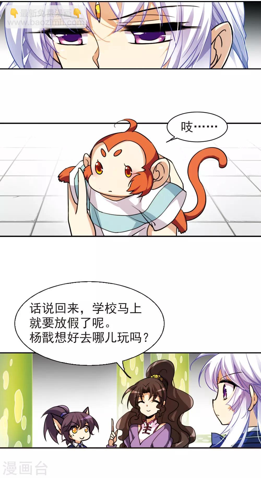 第163话 交换情报12