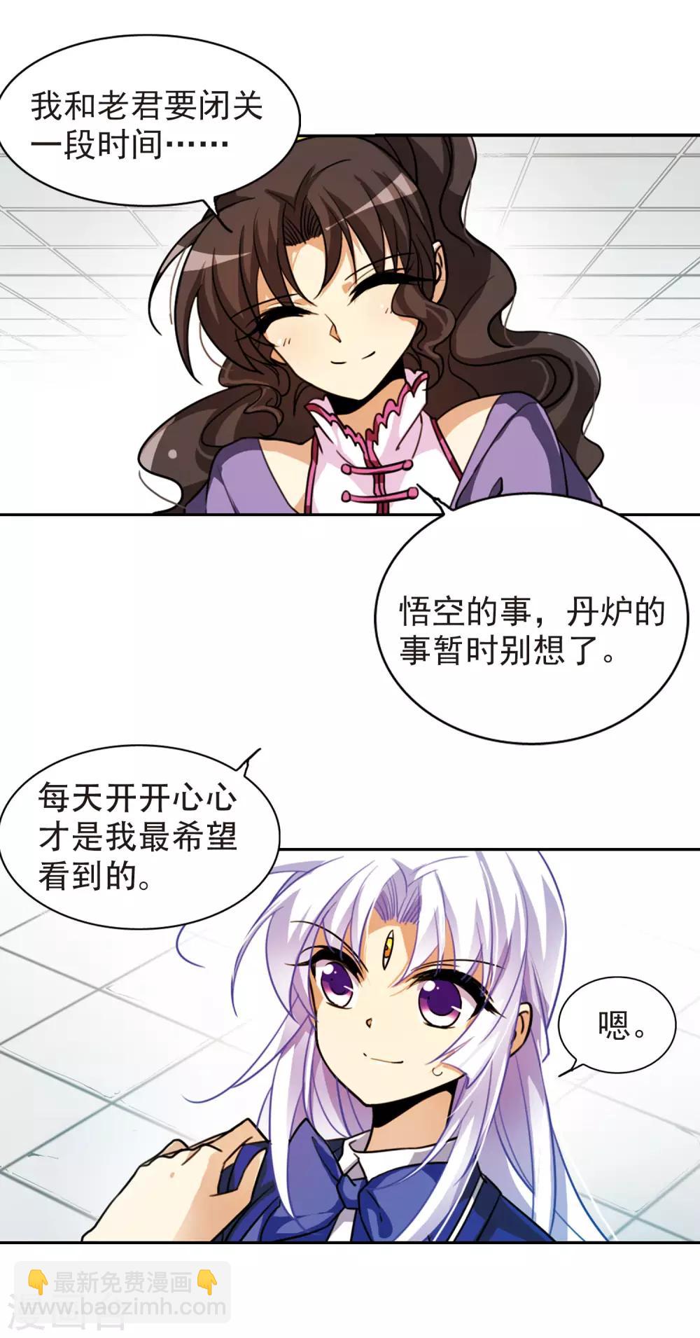 第163话 交换情报14