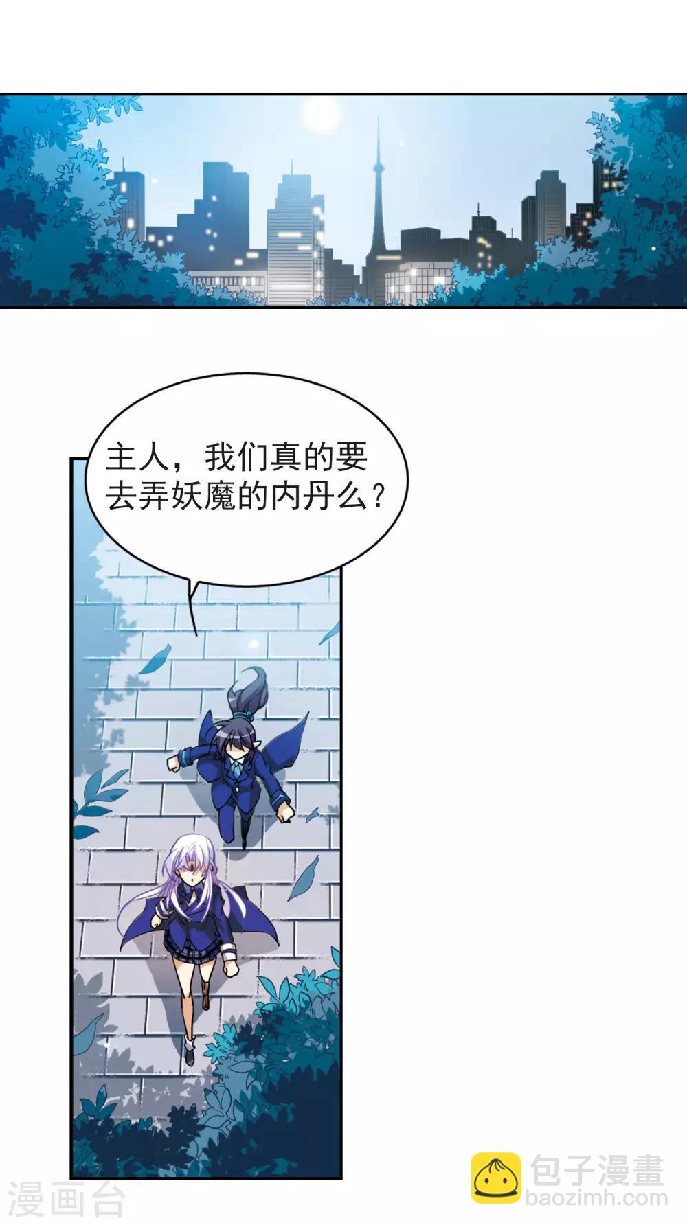 第163话 交换情报15