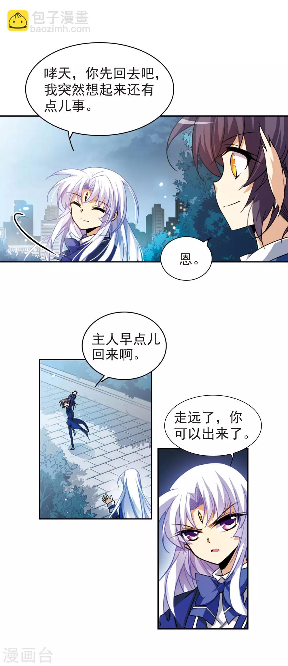 第163话 交换情报17