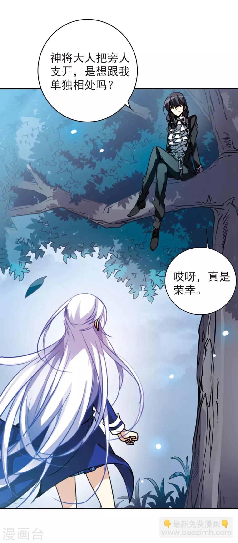 第163话 交换情报18