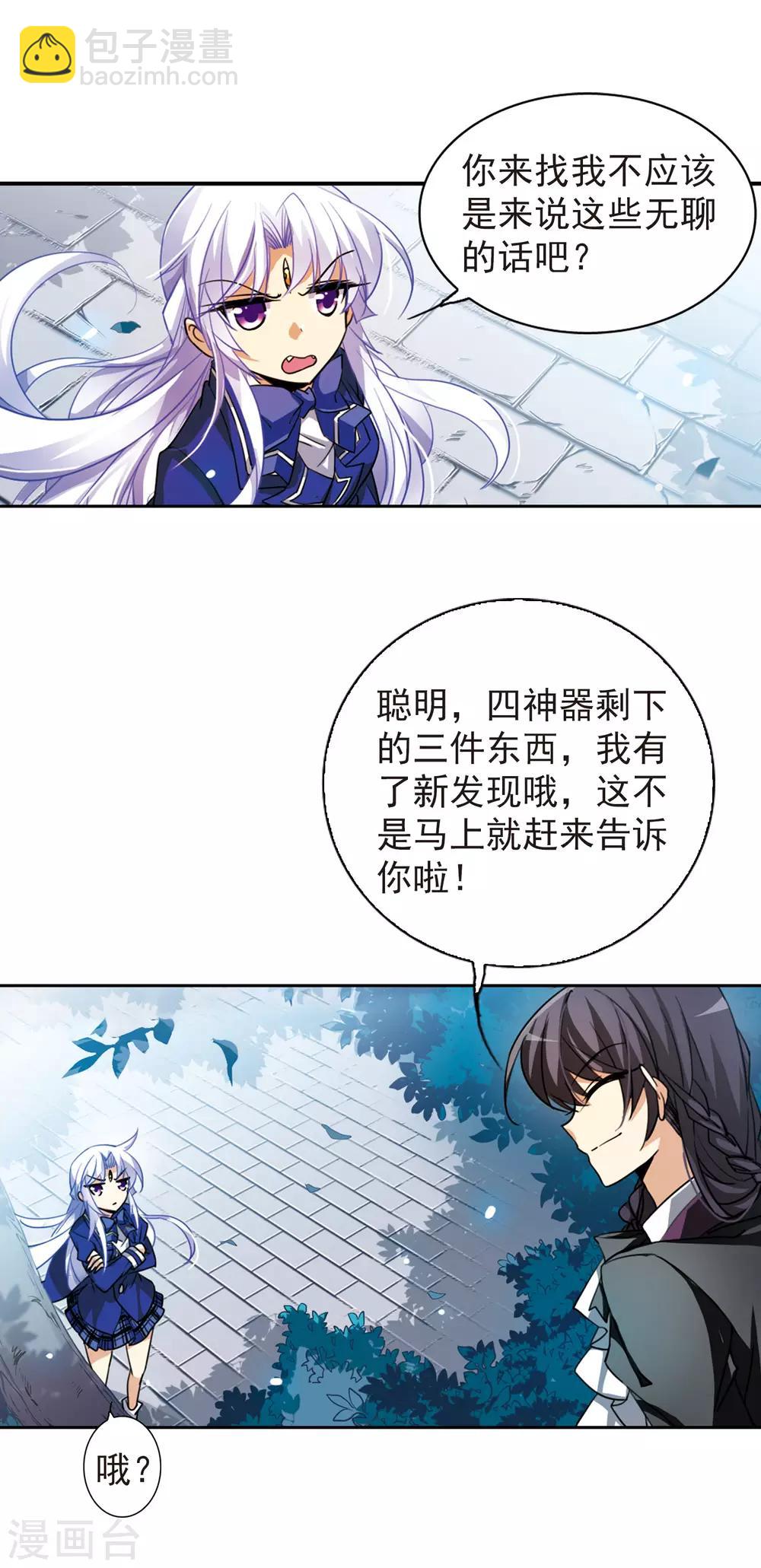 第163话 交换情报19