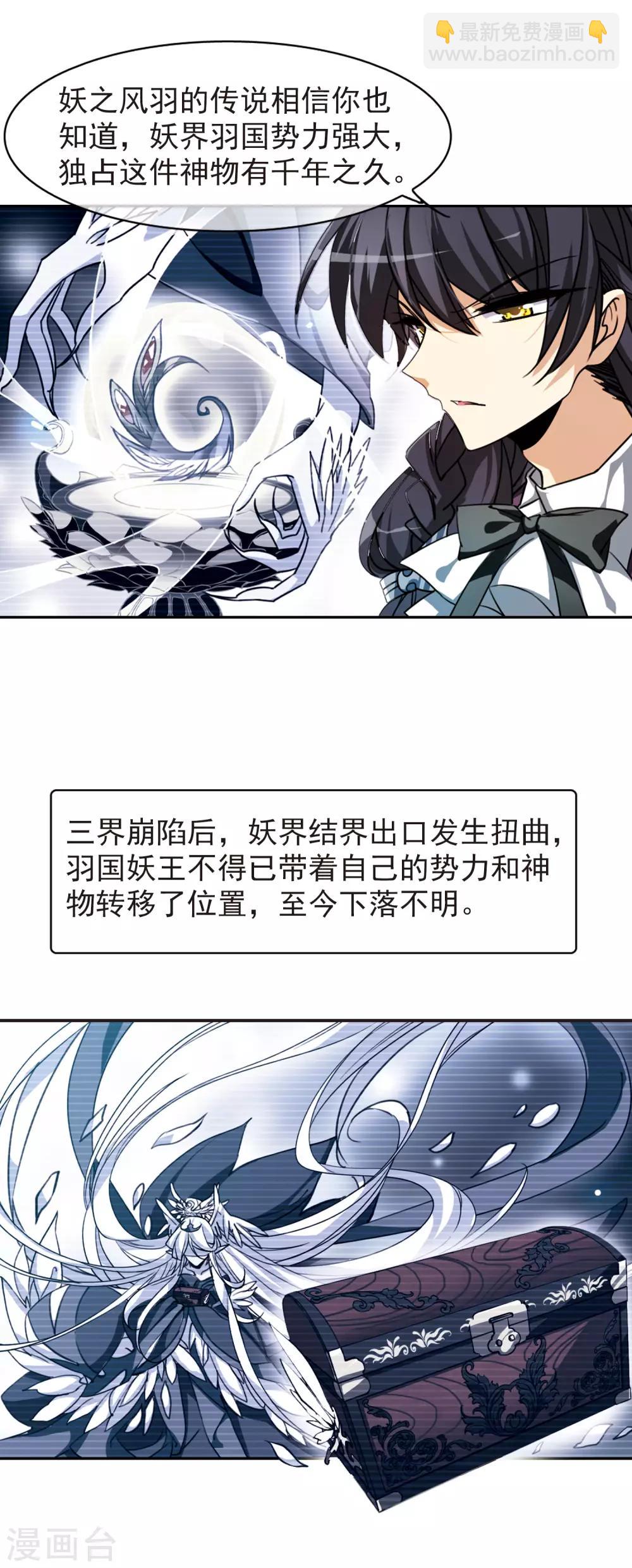 第163话 交换情报20