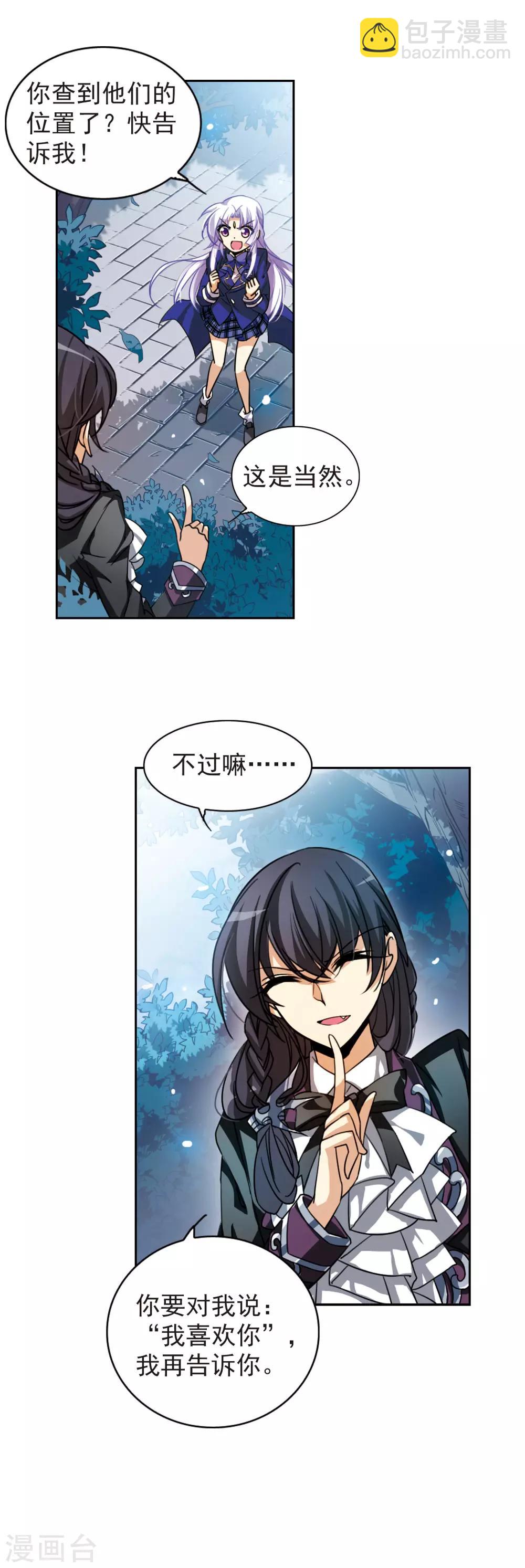 第163话 交换情报21