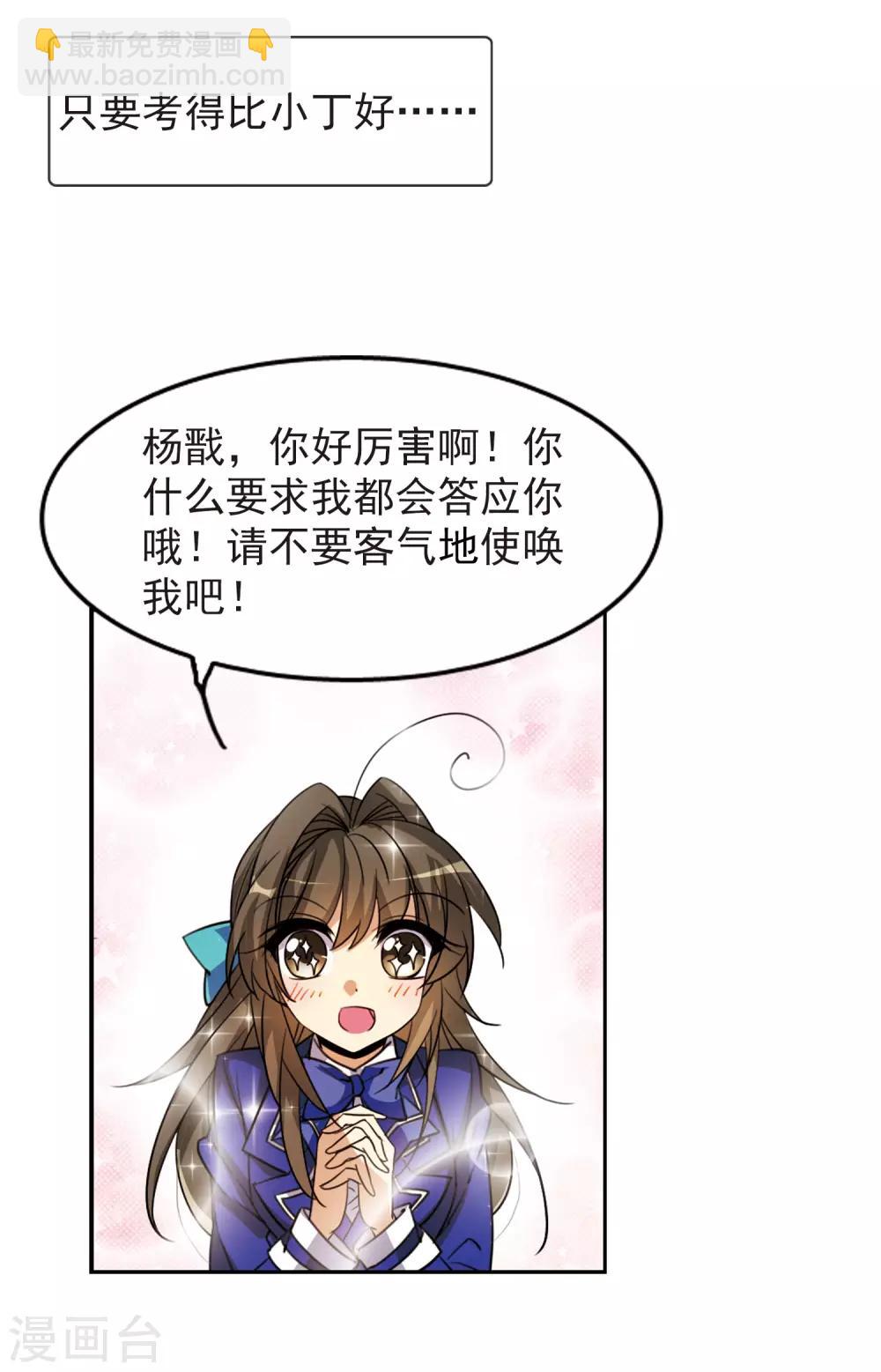 第163话 交换情报3
