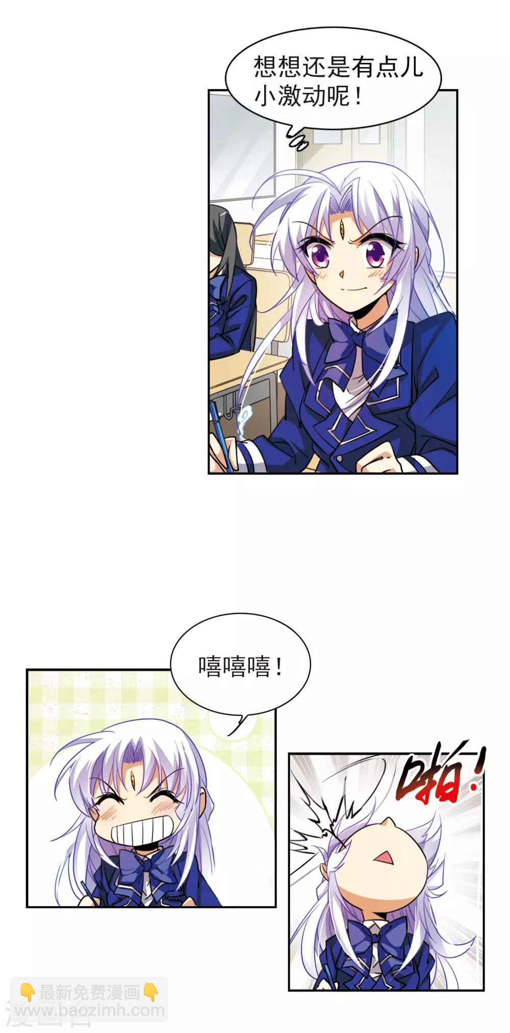 第163话 交换情报4
