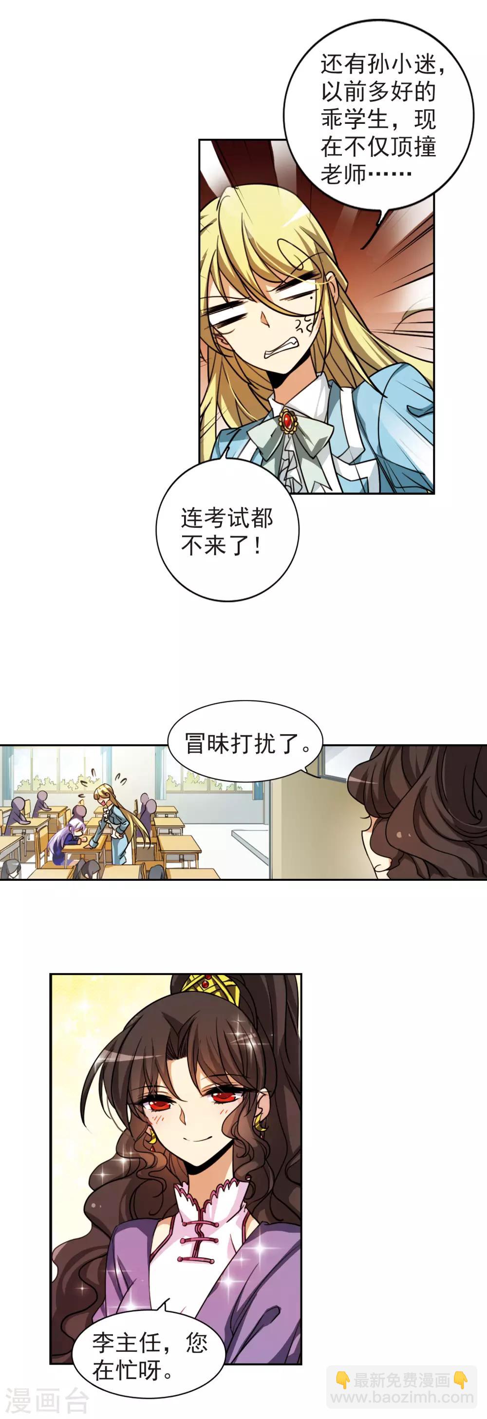 第163话 交换情报6