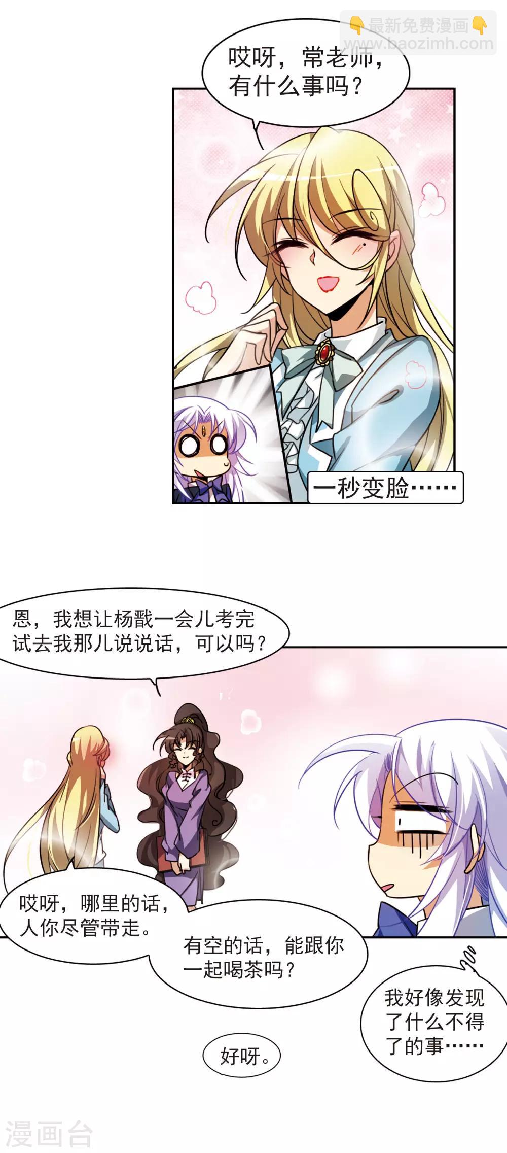 第163话 交换情报7