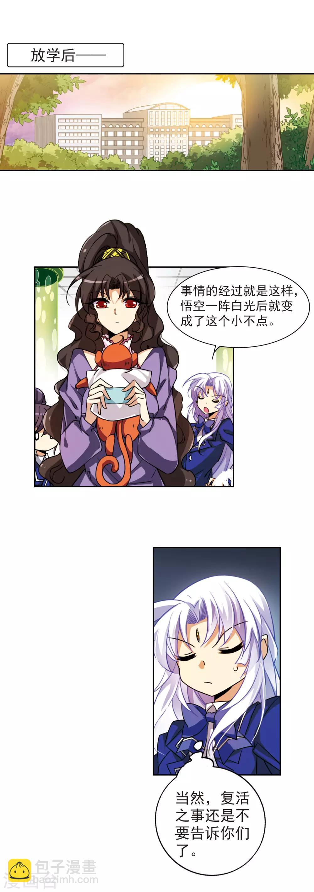 第163话 交换情报8