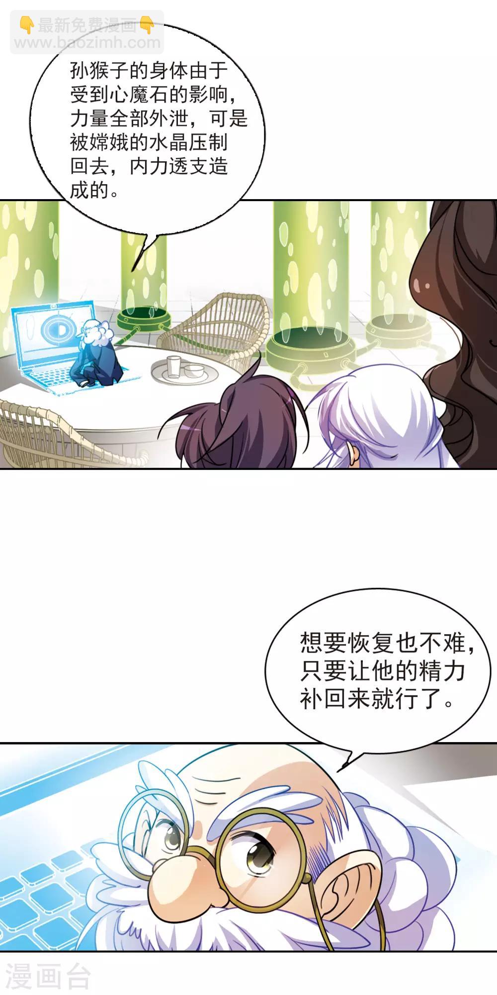 第163话 交换情报9