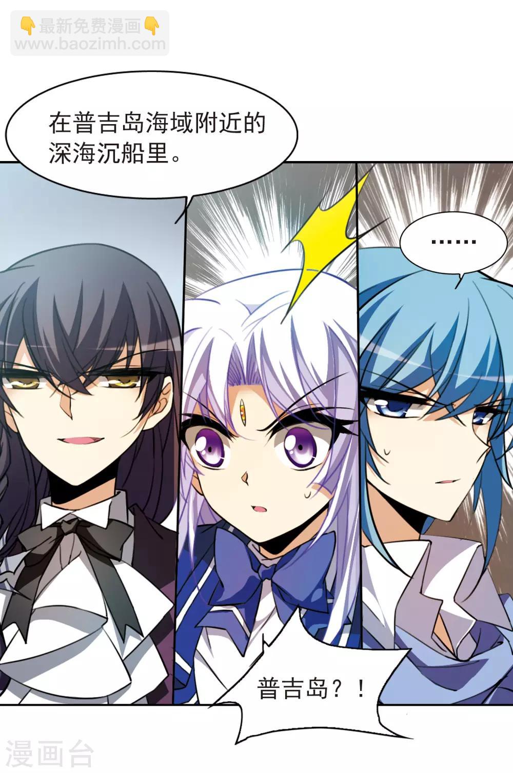 第164话 前往深海10