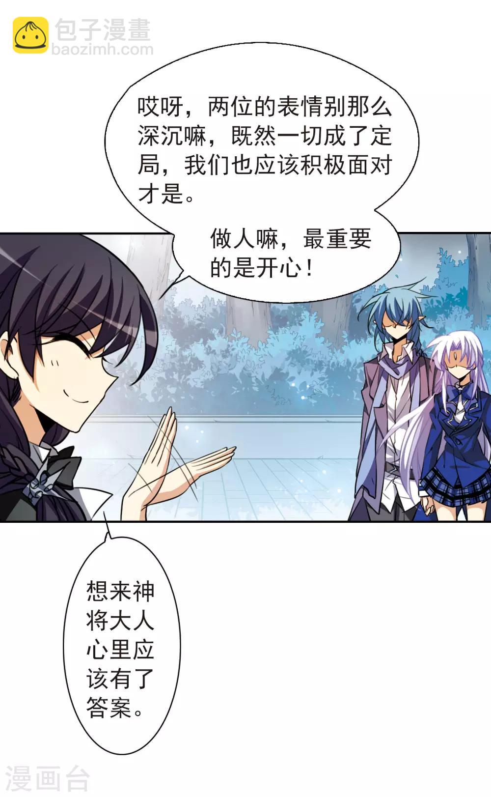 第164话 前往深海11