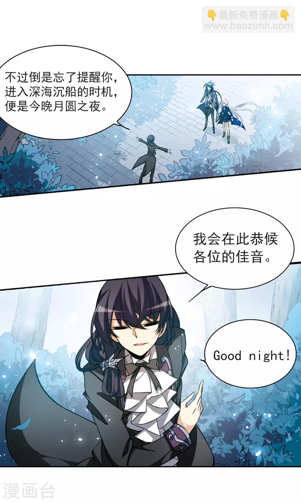 第164话 前往深海12